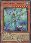  ALIN-JP014 SR 再世の導神 シェモース 