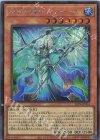  ALIN-JP014 SE 再世の導神 シェモース 