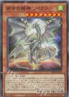  ALIN-JP015 N 再世の龍神 ワイクラー 