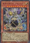  ALIN-JP017 UR 創世の神 デウテロノミオン 