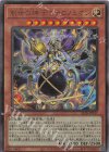  ALIN-JP017 UL 創世の神 デウテロノミオン 
