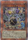  ALIN-JP017 QCSE 創世の神 デウテロノミオン 