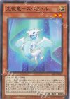  ALIN-JP018 N 光征竜-スペクトル 