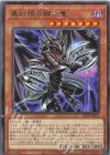  ALIN-JP025 R 真紅眼の鋼爪竜 
