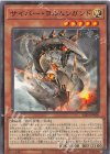  ALIN-JP026 N サイバー・ヨルムンガンド 