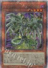  ALIN-JP027 QCSE サイバー・ダーク・ヴルム 