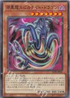  ALIN-JP031 N 邪悪龍エビルナイト・ドラゴン 