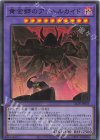  ALIN-JP036 SR 黄金郷のアンヘルカイド 