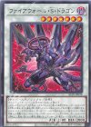  ALIN-JP038 R ファイアウォール・Ｓ・ドラゴン 