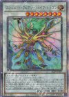  ALIN-JP039 QCSE エンシェント・フェアリー・ライフ・ドラゴン 