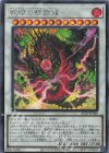  ALIN-JP040 SE 蛇眼の断罪龍 
