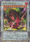  ALIN-JP040 QCSE 蛇眼の断罪龍 