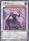  ALIN-JP043 R 呪雷神ジュラ 