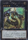  ALIN-JP046 SE No.69 紋章神コート・オブ・アームズ-ゴッド・レイジ 