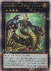  ALIN-JP046 QCSE No.69 紋章神コート・オブ・アームズ-ゴッド・レイジ 