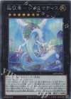  ALIN-JP047 SE 極征竜-シャスマティス 
