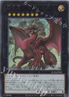  ALIN-JP049 UR 超征竜-ディザスター 
