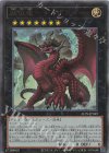  ALIN-JP049 UL 超征竜-ディザスター 
