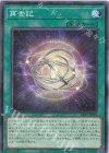  ALIN-JP059 N 再世記 