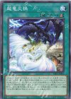  ALIN-JP061 N 超竜災禍 