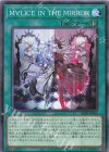  ALIN-JP064 N M∀LICE IN THE MIRROR 