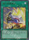  ALIN-JP066 UR 械刀婪魔皇断 