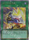  ALIN-JP066 QCSE 械刀婪魔皇断 
