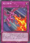  ALIN-JP079 N 竜の精神 