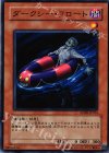  ANPR-JP014 N ダークシー・フロート 