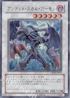 ANPR-JP042 UR アンデット・スカル・デーモン