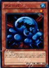 BE01-JP007 N アメーバ