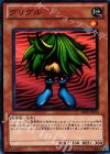  BE01-JP010 N グリグル 