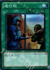 BE01-JP016 N 通行税
