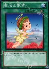  BE01-JP019 N 聖域の歌声 