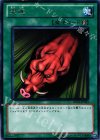 BE01-JP023 R 突進
