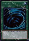 BE01-JP027 SR サイクロン