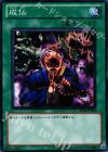  BE01-JP032 N 成仏 