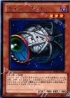 BE01-JP038 R サイバーポッド