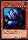 BE01-JP040 R 巨大ネズミ