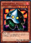BE01-JP042 N UFOタートル