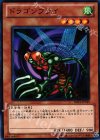 BE01-JP049 N ドラゴンフライ