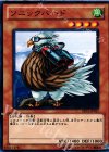 BE01-JP051 N ソニックバード