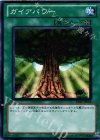BE01-JP054 N ガイアパワー