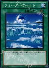 BE01-JP055 N ウォーターワールド