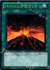 BE01-JP056 N バーニングブラッド