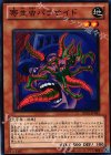 BE01-JP063 N 寄生虫パラサイド