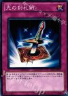 BE01-JP064 N 光の封札剣
