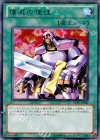 BE01-JP081 R 撲滅の使徒