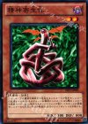 BE01-JP085 N 精神寄生体