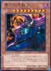 BE01-JP087 R 黒衣の大賢者